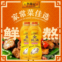 李錦記 擠擠裝 金蠔油 550g*2瓶