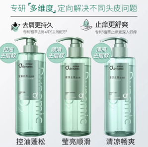 控油蓬松！Slex舒蕾 氧活控油/輕涼/順滑去屑洗發(fā)露400g