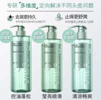控油蓬松！Slex舒蕾 氧活控油/輕涼/順滑去屑洗發(fā)露400g