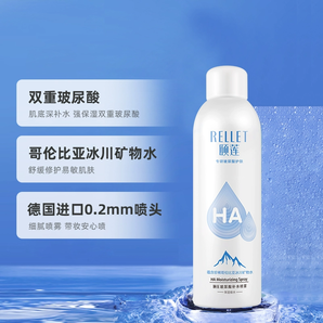 88VIP！頤蓮 玻尿酸補(bǔ)水噴霧 100ml*1瓶
