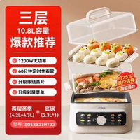Midea 美的 ZGE2323HT22 多功能三層電蒸鍋10.8L