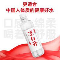 百億補貼！今麥郎 涼白開 熟水飲用水550mL*24瓶