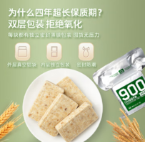 軍工品質！900 壓縮餅干鐵桶裝4kg