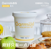 酸奶中的“愛馬仕”！山姆同款！Oarmilk 吾島 2.0升級款低糖低溫酸奶 720g