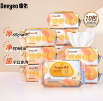 安全不刺激！Deeyeo 德佑 嬰幼兒手口濕巾 加厚尊享版 80抽*10包