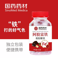 國藥藥材 阿膠富鐵凝膠糖果 60g*3瓶