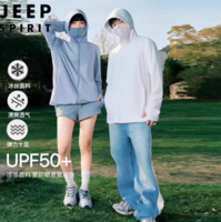 冰絲涼感！Jeep Spirit 吉普 男女同款2025春夏連帽指套袖休閑戶外防曬衣 多色