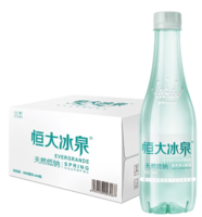 恒大冰泉 長白山飲用天然低鈉弱堿性礦泉水 500ml*24瓶