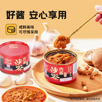 中華老字號！古龍 廈門特產(chǎn)沙茶肉醬180g*3罐