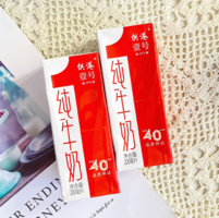供港189標(biāo)準(zhǔn)！晨光 供港壹號(hào) 高鈣純牛奶 200mL*12盒*3箱