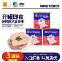 中糧出品，梅林 可口午餐肉罐頭340g*3罐