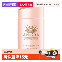 安熱沙安耐曬spf50+粉金瓶 防曬霜60ml 親膚清爽敏感肌適用