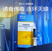 Bayer 拜耳 拜滅士 Premise 殺蟑膠餌 17g