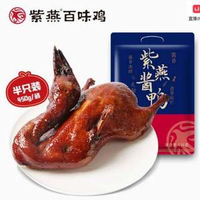 紫燕百味雞 招牌皇鼎醬鴨 450g*2只