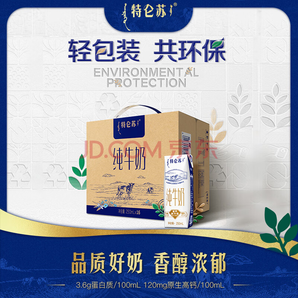 特侖蘇 純牛奶3.6g優(yōu)質蛋白250ml*16瓶/箱