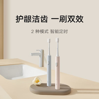 小米 Xiaomi 電動(dòng)牙刷T200 IPX7防水 聲波振動(dòng) 款雙色