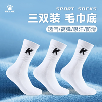 卡爾美 毛巾底透氣短款運(yùn)動襪 3雙裝