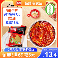 名揚(yáng) 牛油麻辣火鍋底料 238g