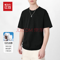 紅豆 Hodo 男2025夏季新款純棉男士t恤圓領(lǐng)打底衫 黑色 2XL