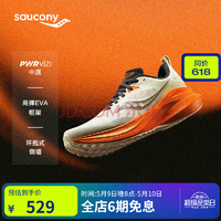 索康尼 saucony 率途穩(wěn)定支撐跑鞋男24年男跑步鞋透氣運(yùn)動(dòng)鞋男MARSHAL 米桔1 42.5