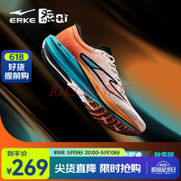 鴻星爾克 限時(shí)4小時(shí)！專業(yè)競(jìng)速跑鞋 極風(fēng)2