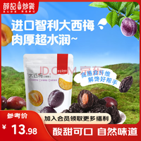 薛記炒貨 大西梅 4袋果干484g（任選5件）