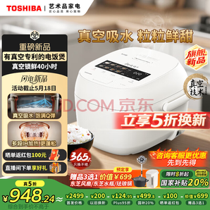 東芝 小白露pro電飯煲4L 4-5人多段IH加熱RC-15VSVC(WY)