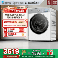 小天鵝小烏梅3.0家用10KG全自動變頻滾筒洗衣機E40W