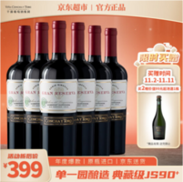 智利進(jìn)口，干露酒廠 典藏級(jí) 赤霞珠干紅葡萄酒 750ml*6瓶整箱