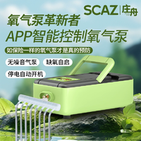 scAz 充電/電源兩用式魚缸用氧氣泵Z20L 2孔 靜音普通款
