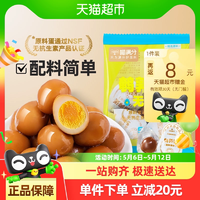 喵滿分 鵪鶉蛋獨(dú)立小包裝無抗生素500g(約60枚)