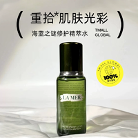 22點(diǎn)限量秒殺！La Mer 海藍(lán)之謎 修護(hù)精粹水 150mL*2瓶