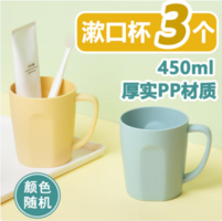 茶花 食品級刷牙漱口杯（顏色隨機）三個
