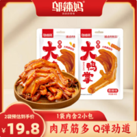 鄔辣媽 爆膠大鴨掌 2小包/68g*2袋