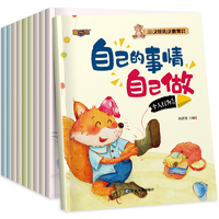 《兒童文明禮儀教育培養(yǎng)繪本》寶寶圖畫書 券后5.8元包郵