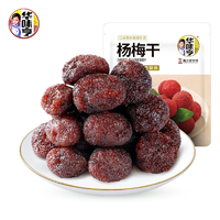 華味亨 楊梅干 400g