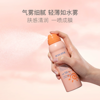 12.5H防曬傷！Bodcrme 貝德美 運(yùn)動(dòng)型防水防曬噴霧120ml SPF50+ PA+++
