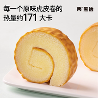 熊治 海藻糖可可/芋泥/青檸虎皮瑞士卷 45g*5個