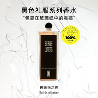 仲夏夜之夢！SERGE LUTENS 蘆丹氏 八月夜桂花玻璃紙之夜淡香精 EDP 50ml