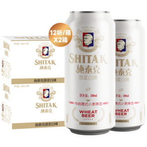 tianhu 天湖 施泰克 9度原漿白啤 500ml*12聽(tīng)*2箱