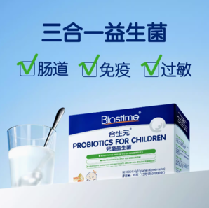 Biostime 合生元 兒童嬰幼兒三合一HMO益生菌沖劑 30袋*2盒