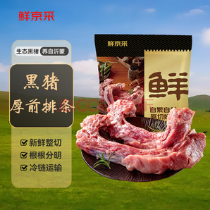 慢養(yǎng)360天，鮮京采 沂蒙山黑豬厚前排條 4斤