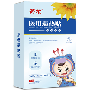 《葵花醫(yī)用退熱貼》兒童物理降溫貼(10片裝) 券后9.9元包郵