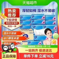 Vinda 維達(dá) 超韌系列抽紙 S碼 3層*100抽*30包