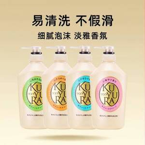 KUYURA 資生堂 可悠然 美肌沐浴露 550mL*2瓶