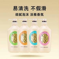 KUYURA 資生堂 可悠然 美肌沐浴露 550mL*2瓶