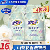 活力28 山茶花洗衣液2kg*4袋