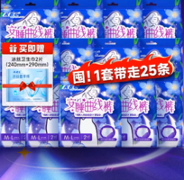 ABC 超聲波安睡曲線褲褲型衛(wèi)生巾 25條+衛(wèi)生巾2片