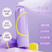 16h持妝不花！Geoskincare 紐西之謎 持久控油防水鎖色微光定妝噴霧 100ml