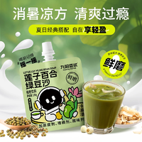 清爽0脂！九陽豆?jié){ 蓮子百合綠豆沙/紅豆薏米沙 150g